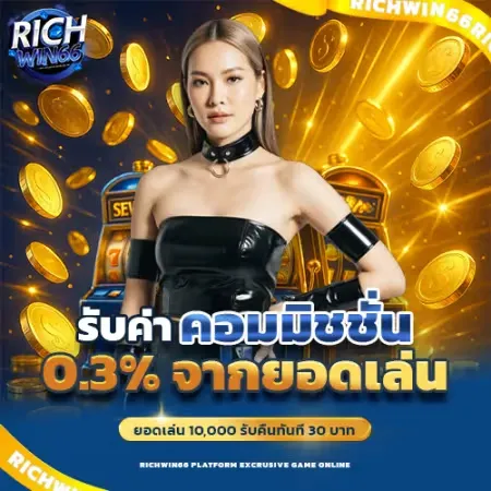 RICHWIN66