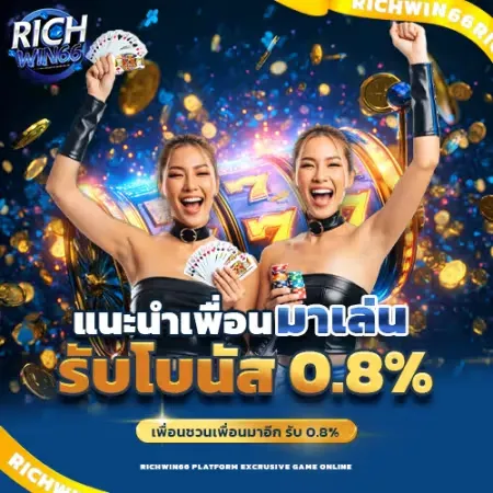 RICHWIN66
