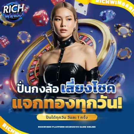 RICHWIN66